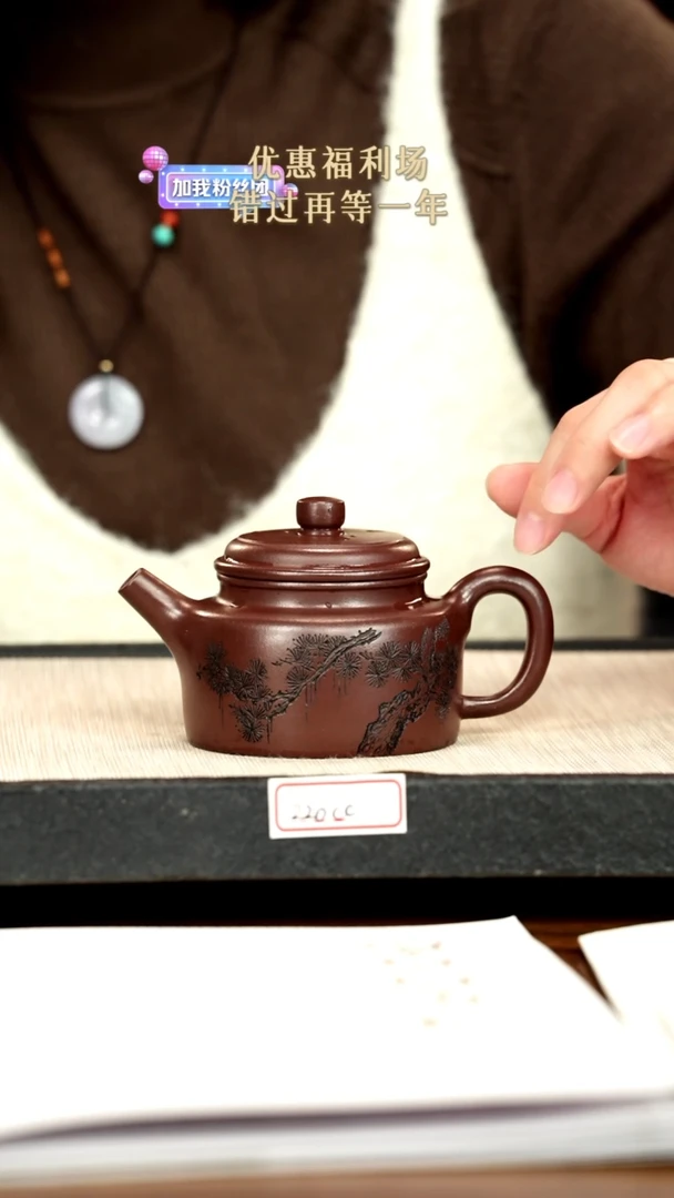 茶壶紫砂27紫砂 220cc