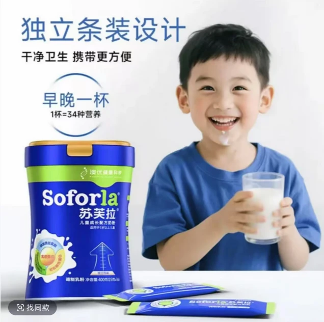 澳优苏芙拉适用青少年学生儿童成长全营养高钙固体粉