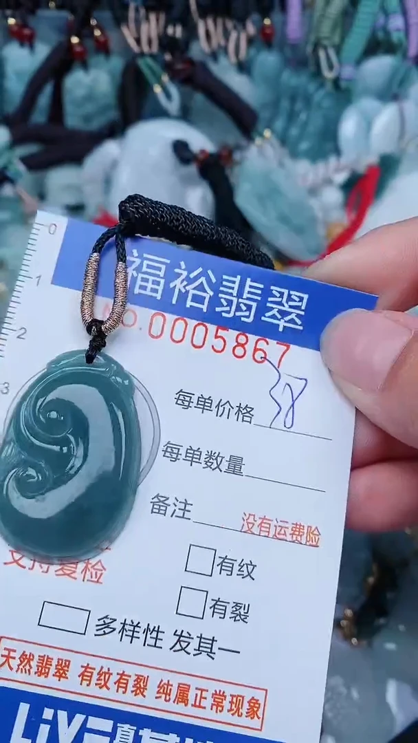 【闪购商品】翡翠颈饰未镶嵌...0005867