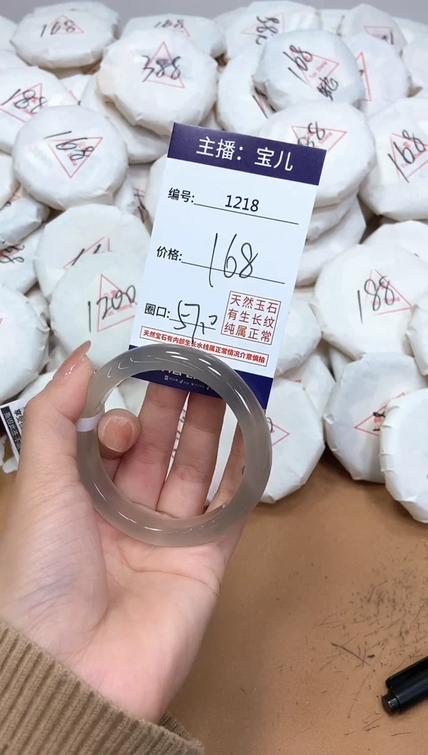 玛瑙/玉髓手镯未镶嵌1218