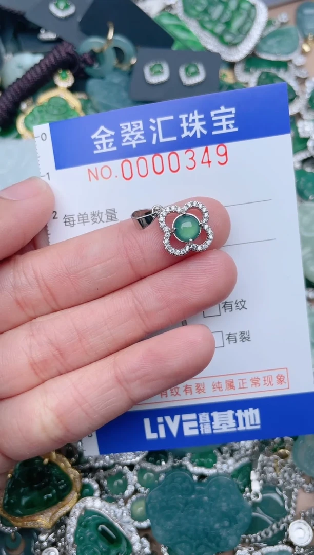 【闪购商品】翡翠颈饰未镶嵌349......