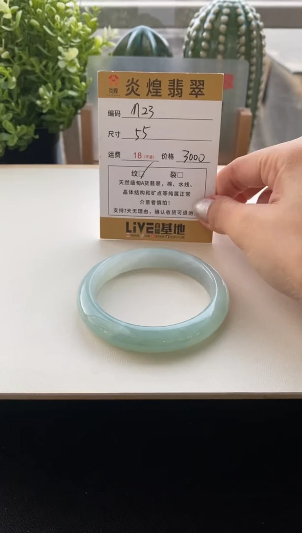 未镶嵌手镯翡翠圈口55.5编码M23