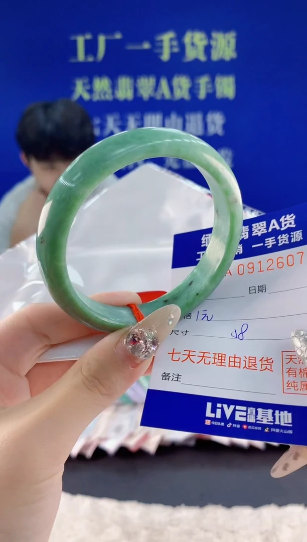未镶嵌手镯翡翠07天然翡翠A货