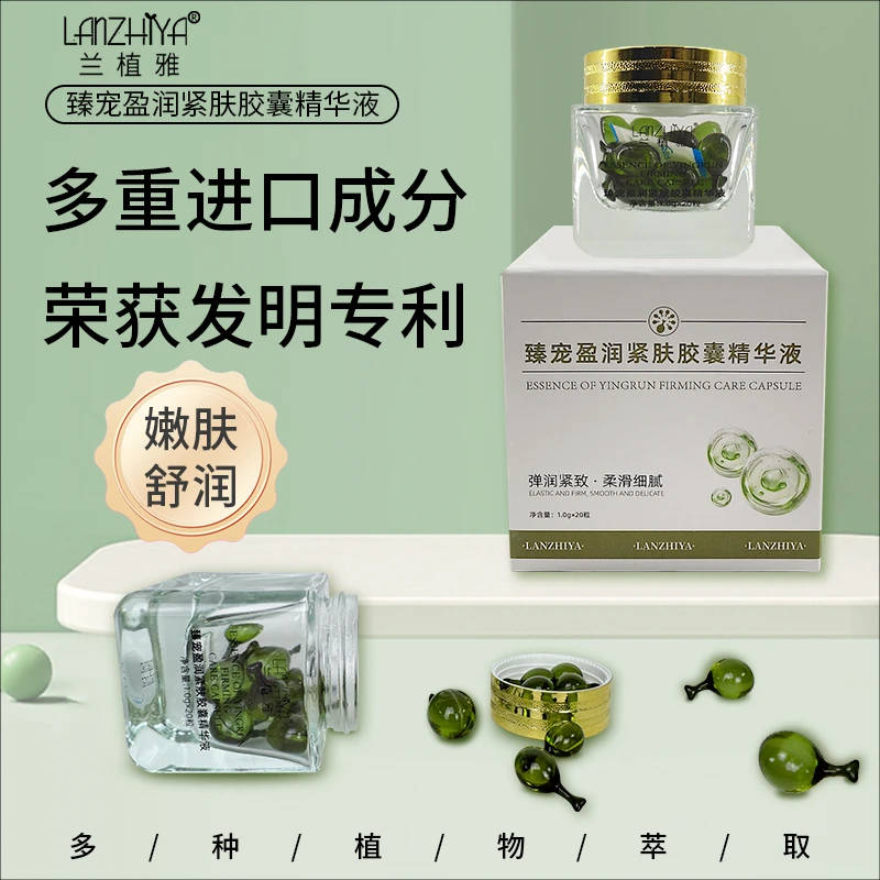 【618抢先购】次抛精华油 柔软嫩滑风韵嘭弹