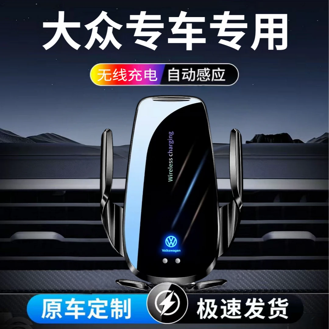 大众途观L途昂探歌探影探岳X途安L途岳途铠ID3/4/6汽车载手机支架