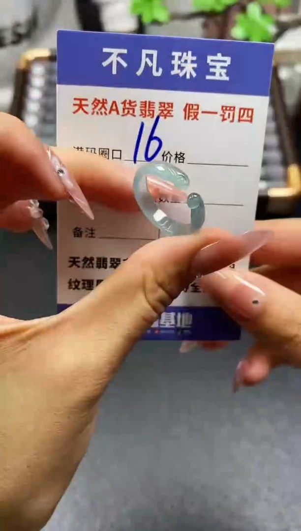 未镶嵌戒指翡翠天然A货翡翠092