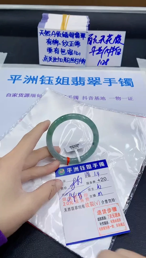 未镶嵌手镯翡翠1111