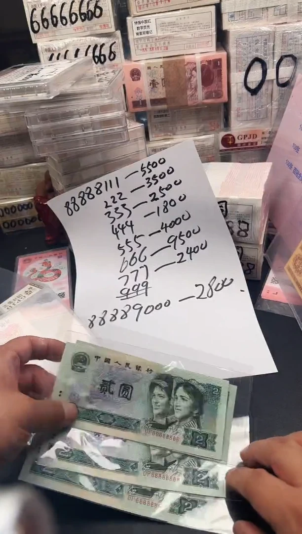 .1.5  2张同冠同号 88888666