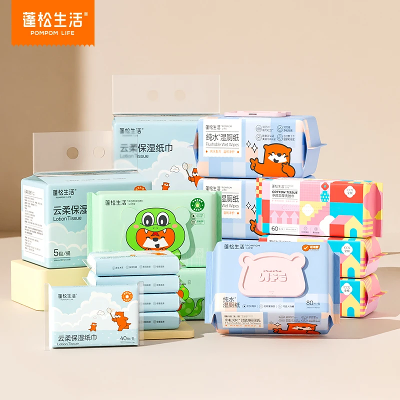 蓬松生活湿厕纸乳霜纸巾蛇年湿巾全棉洗脸巾套装组合