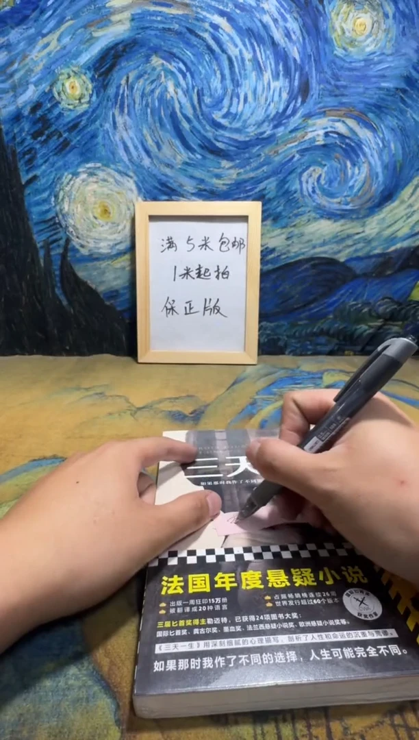 张***师永威书社下单链接