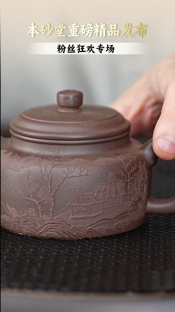 茶壶紫砂本色泥绘德钟