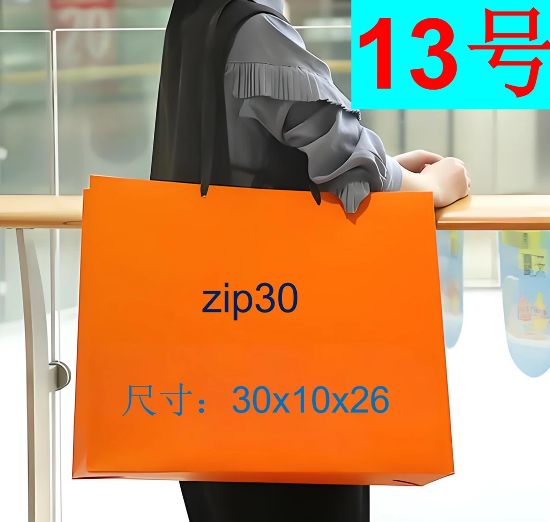 13号经典大容量手提腋下zip30包4455#