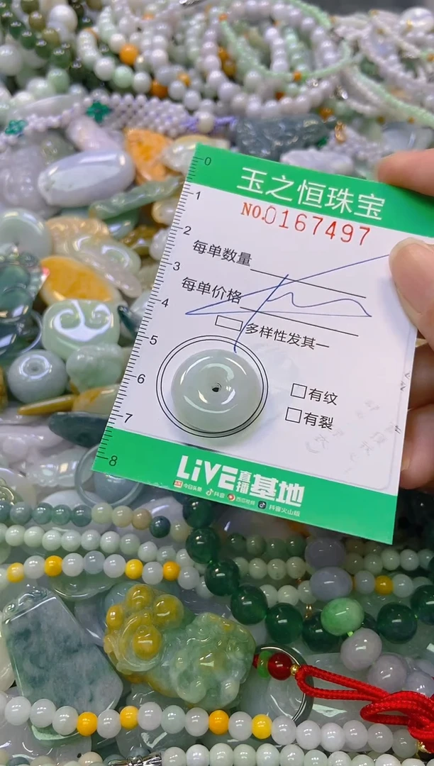 颈饰未镶嵌翡翠闪购0167497多样性发其一
