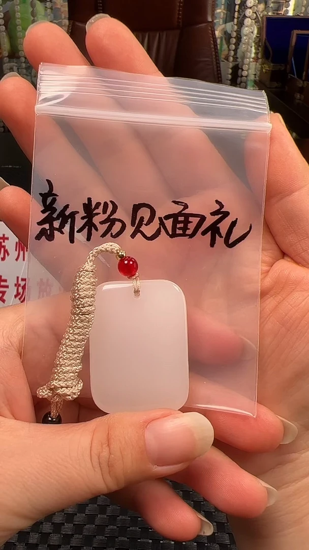 吊坠(不含链)未镶嵌石英质玉饭*天山翠平安牌多样性随机发货