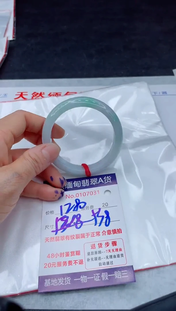 翡翠手镯未镶嵌1280.00000000