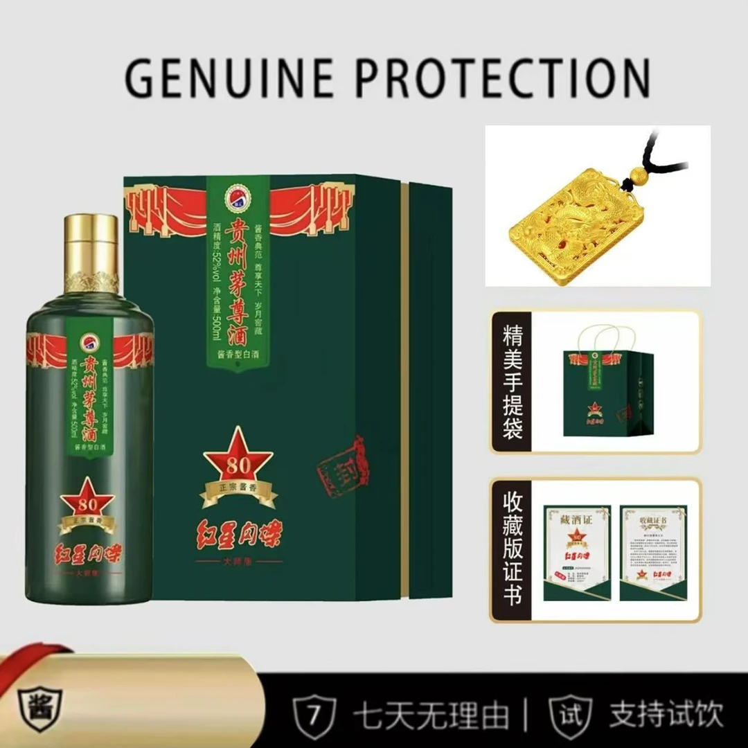suren/俗人直发【贵州茅尊酒】一瓶装酱香型白酒500ml52度500毫升