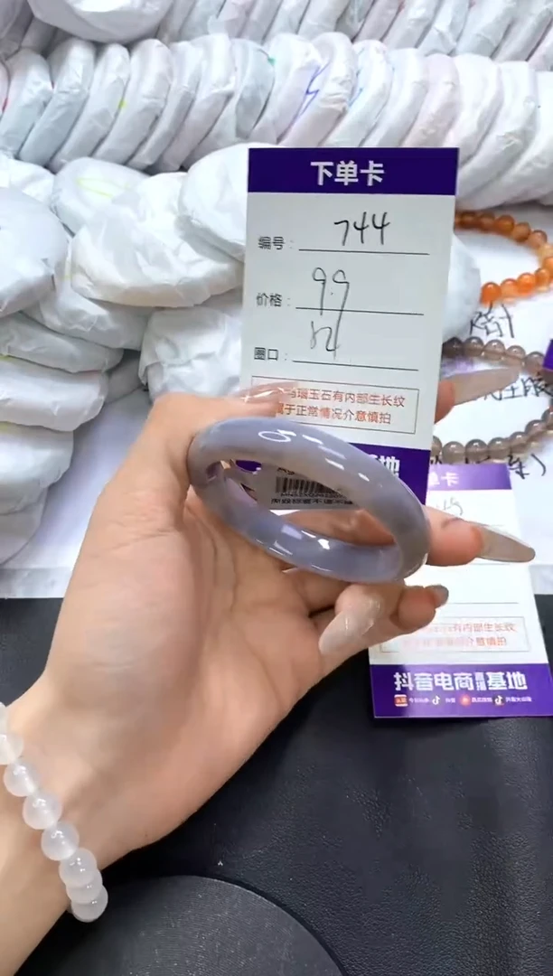 手镯玛瑙/玉髓未镶嵌744