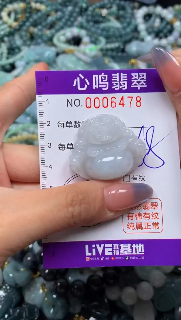 颈饰未镶嵌翡翠闪购006478