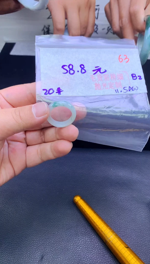 未镶嵌戒指翡翠63毛货需精细抛光+挂件+58.8元