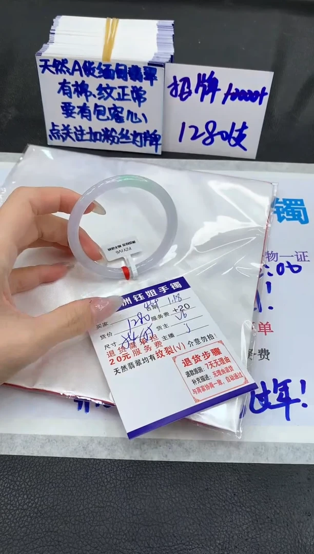 【闪购商品】翡翠手镯未镶嵌1111111111