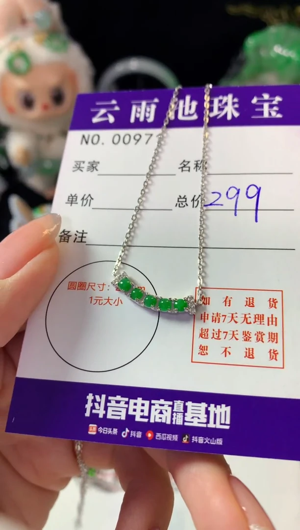 颈饰银S925镶嵌翡翠翡翠