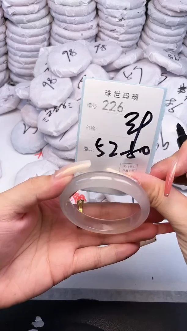 手镯玛瑙/玉髓未镶嵌226