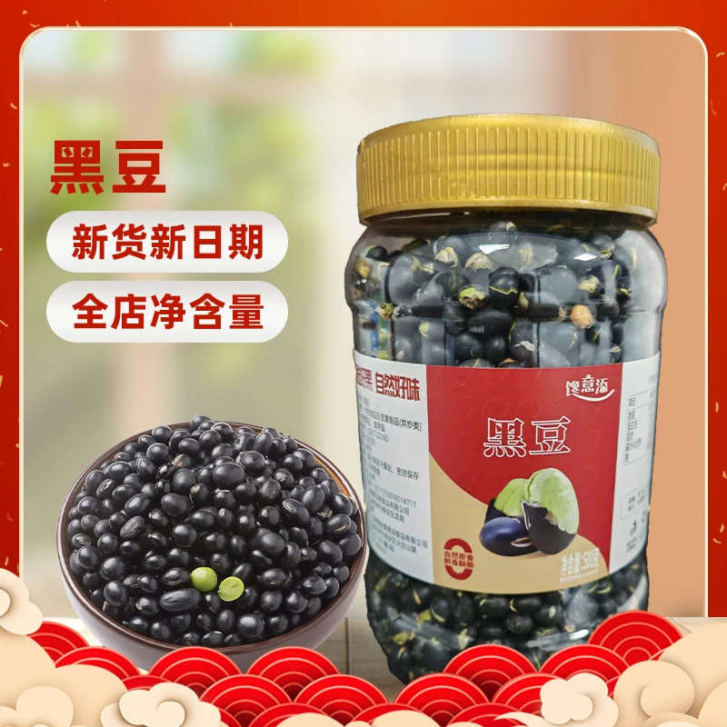【馋意添】黑豆即食香酥农家干炒无油轻盐营养酥脆高蛋白饱腹豆香