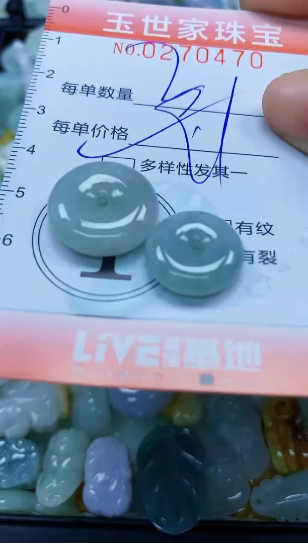 翡翠未镶嵌颈饰闪购0270470多样性发其一