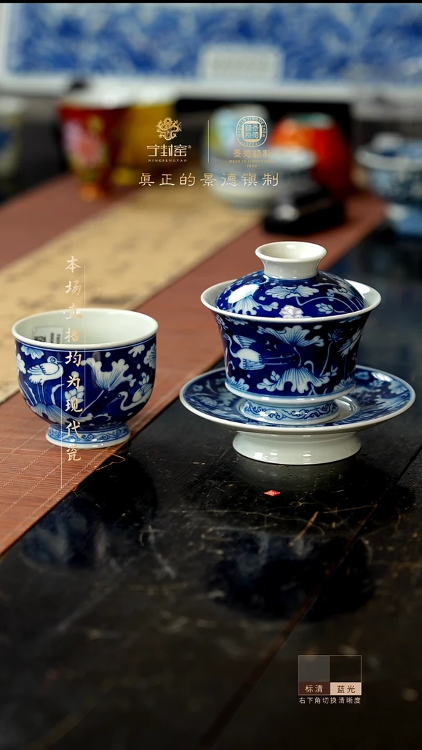 宁封窑手工手绘一路连科杯+三才盖碗