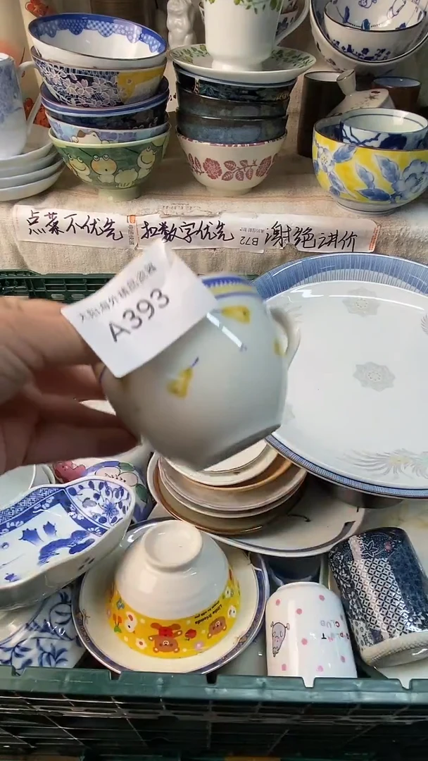 瓷片阿*感谢您一直以来的支持