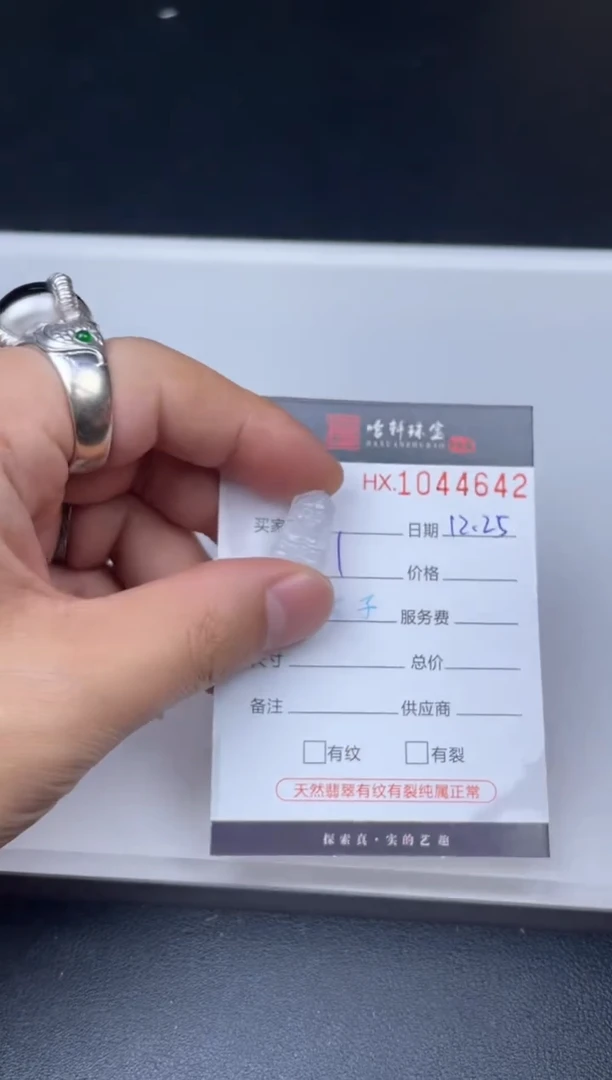 吊坠(不含链)未镶嵌翡翠哈轩  挂件1