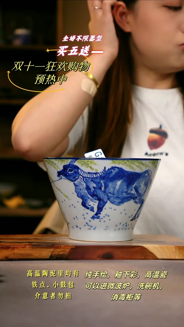 其他G154 陶然集器瓷器
