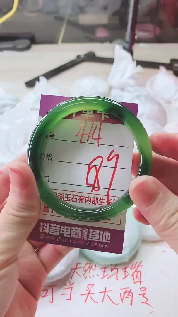 手镯玛瑙/玉髓未镶嵌414