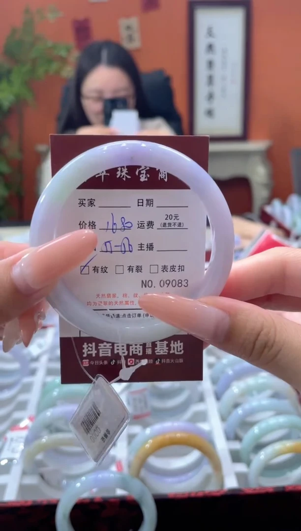 翡翠手镯未镶嵌9083*****