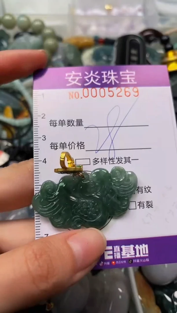 颈饰未镶嵌翡翠闪购0005269