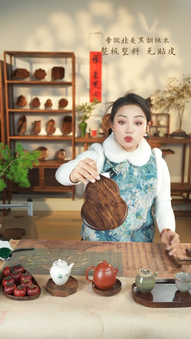 【闪购商品】北美黑胡桃木茶盘667