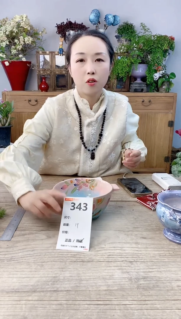 小玩子花盆直播号343