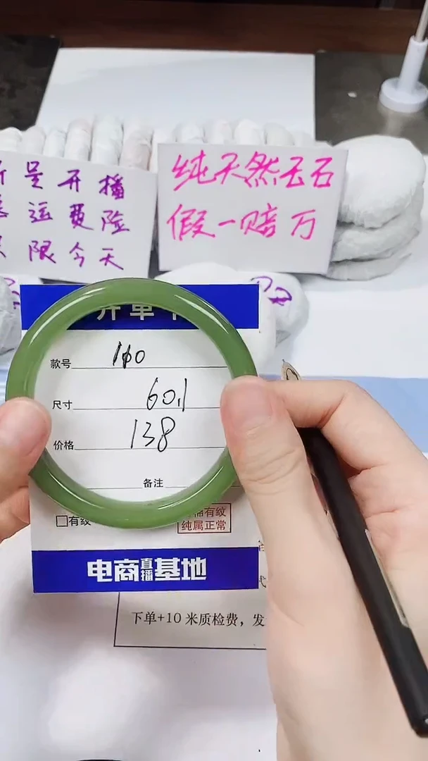 东陵石手镯未镶嵌59-60