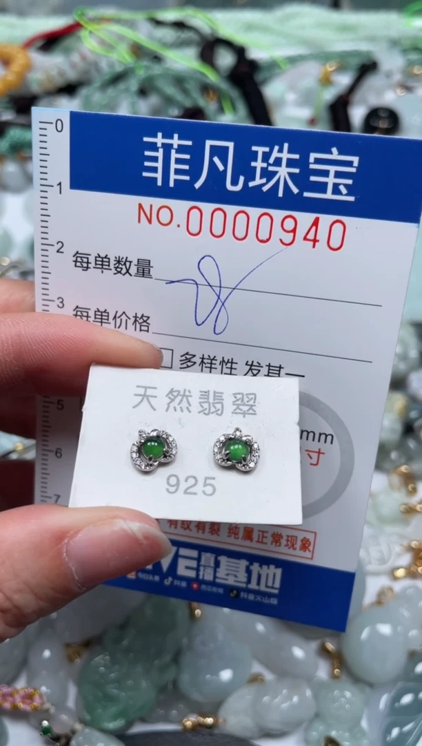 【闪购商品】翡翠颈饰未镶嵌00..0940