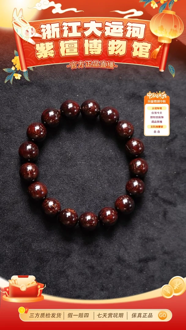 手串/手链小叶紫檀1.2*17 小叶紫檀 满星手串