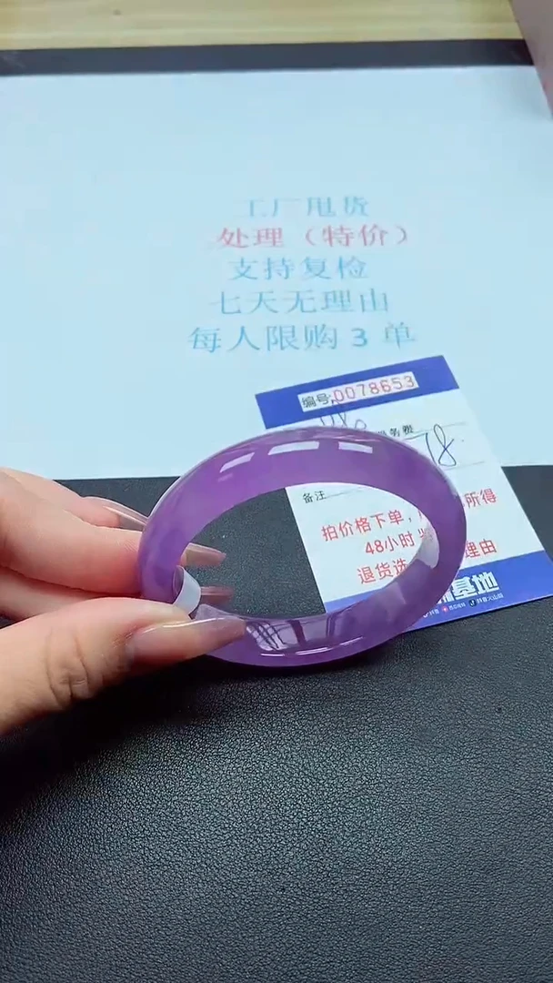 饰品以实物为准0078653