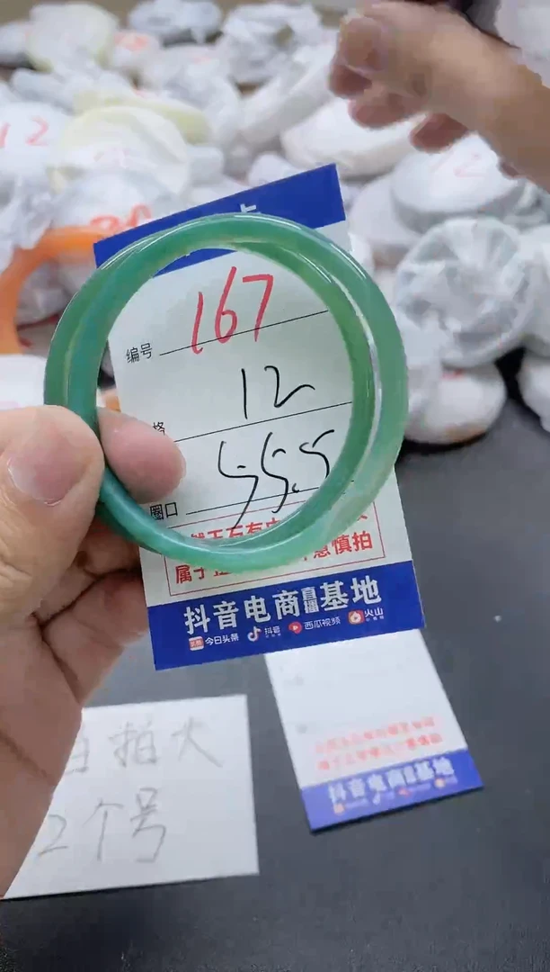 【闪购商品】玛瑙/玉髓手镯未镶嵌167
