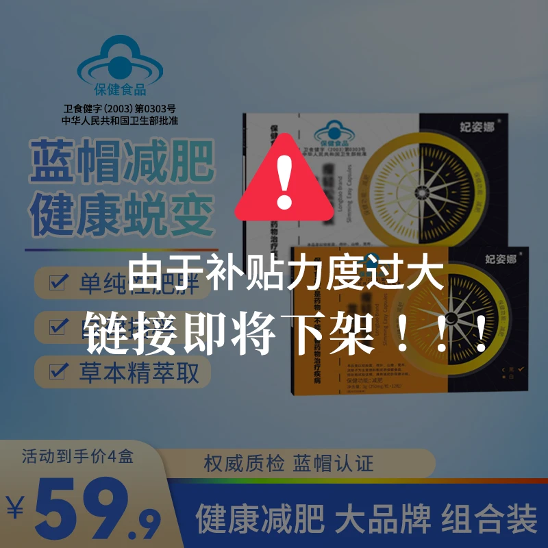 瘦轻松胶囊（开启躺瘦加速通道·胖人懒人福音）-1