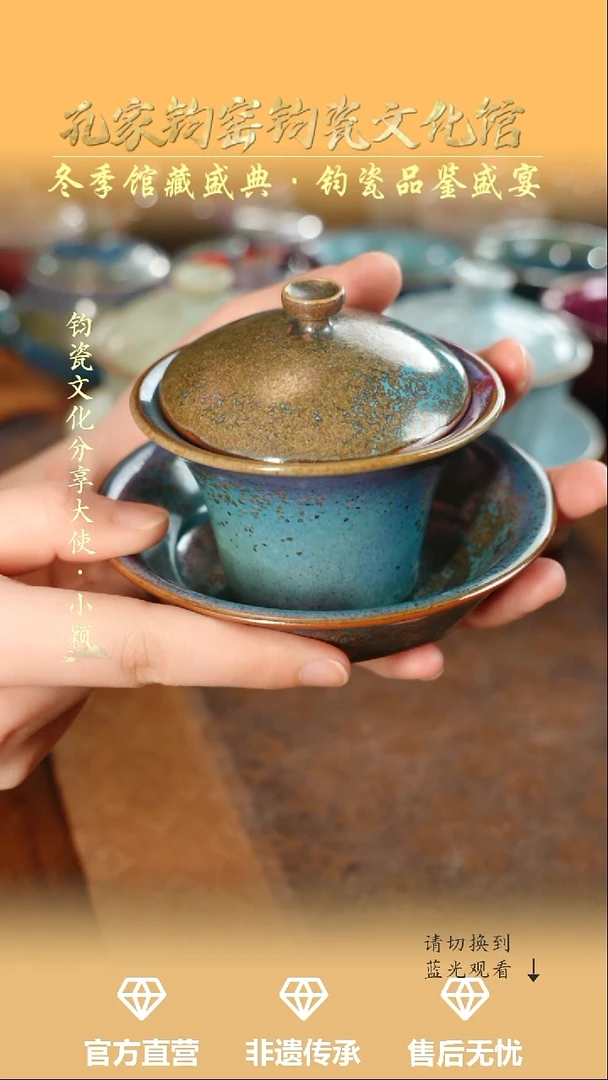 盖碗钧瓷孔家钧窑当代作品-盖碗