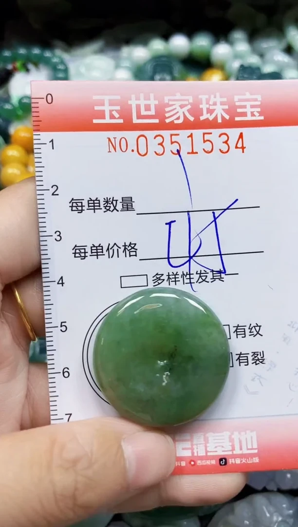 颈饰未镶嵌翡翠翡翠闪购Y0351534