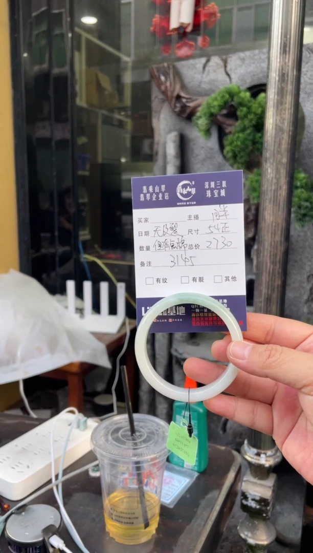 未镶嵌手镯翡翠W 54正圈 3145