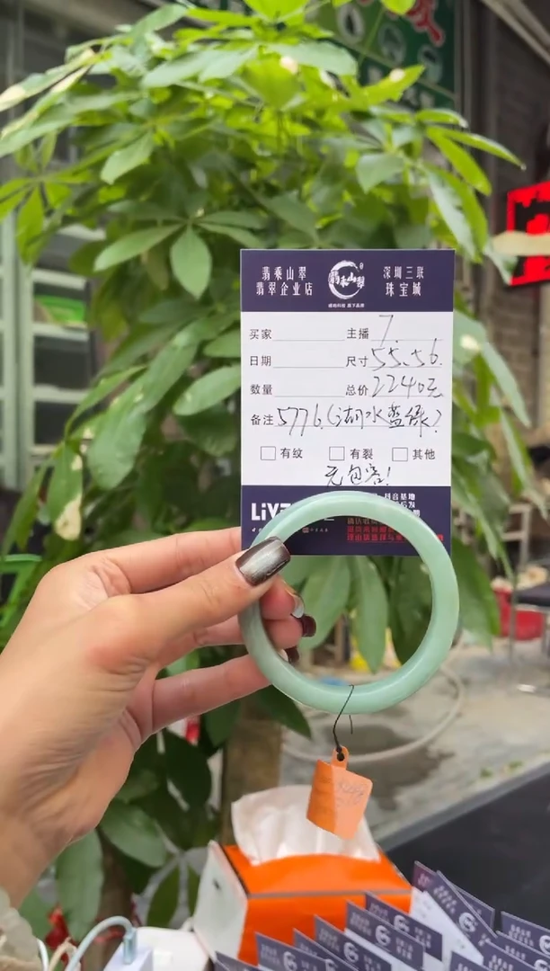 未镶嵌手镯翡翠Q 55正圈 5776