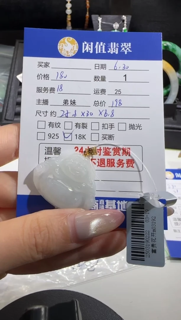 翡翠18K金镶嵌吊坠(不含链)翡翠吊坠