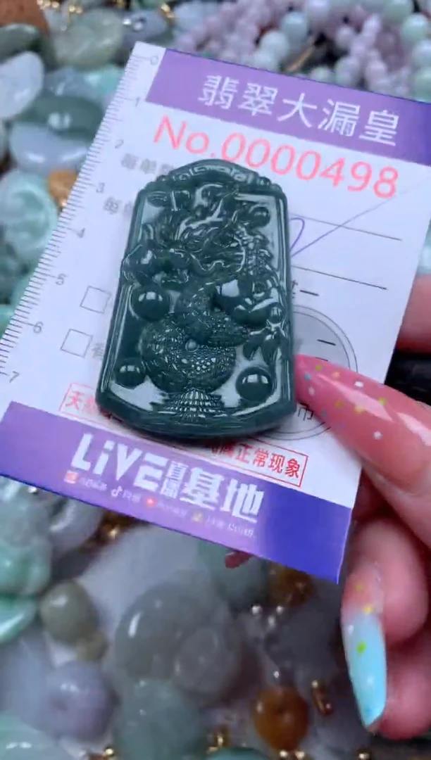 翡翠未镶嵌吊坠(不含链)0498