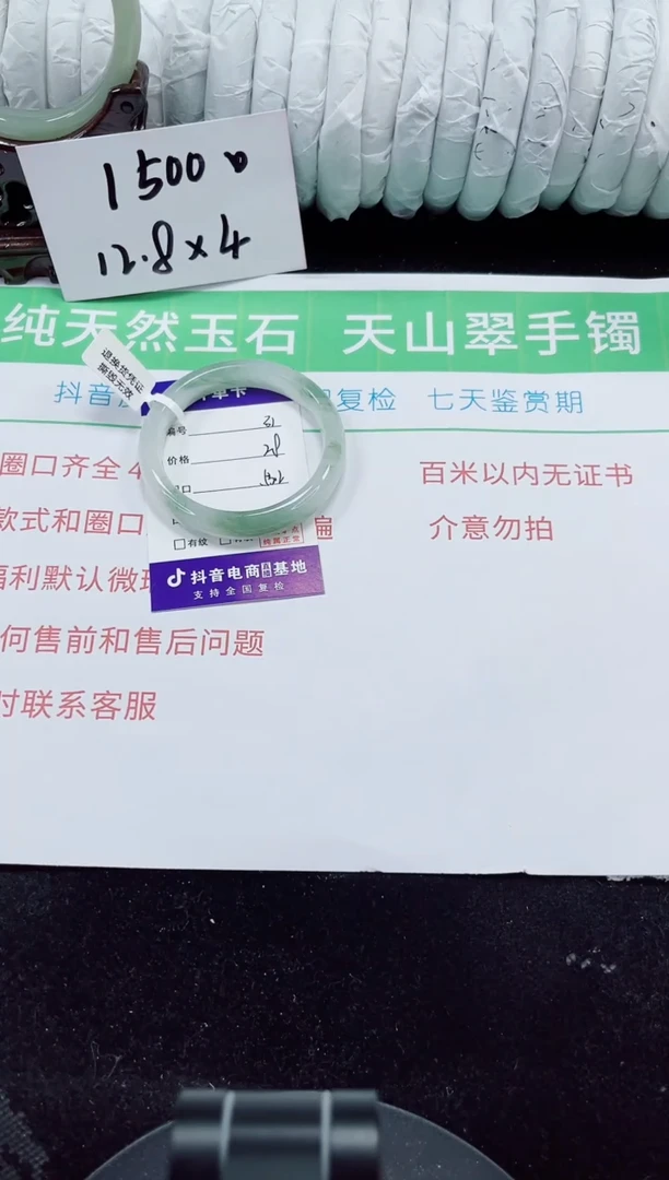 未镶嵌手镯石英质玉31-52/53